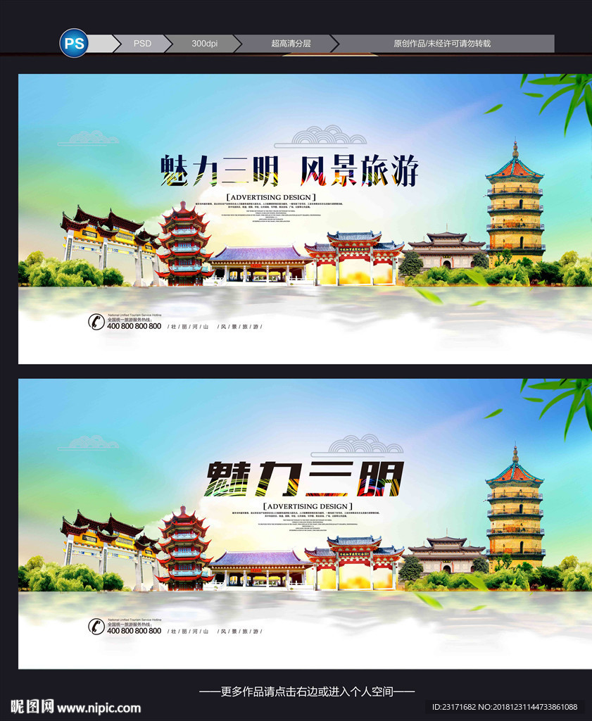 三明
