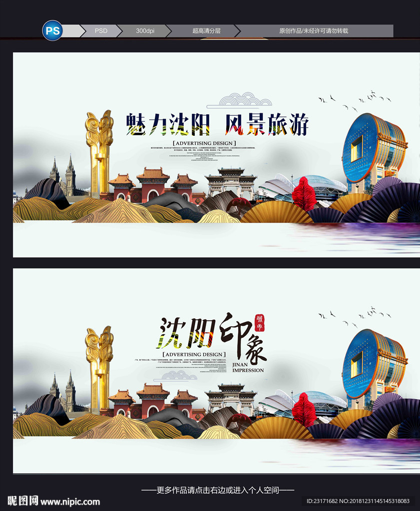 沈阳
