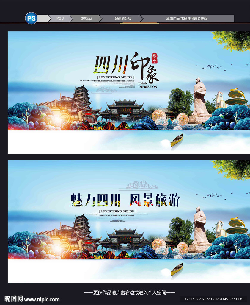 四川