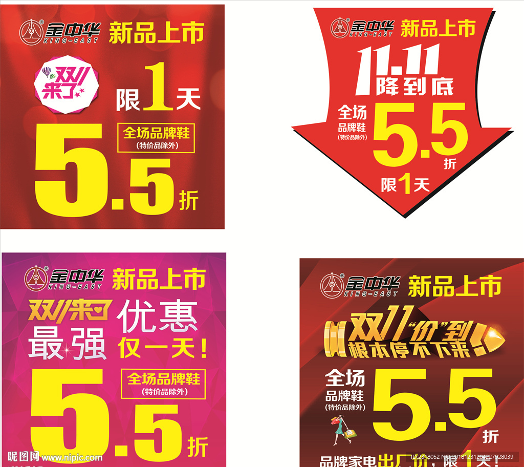 双十一