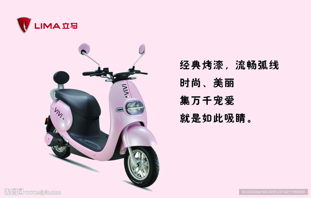 立马电动车