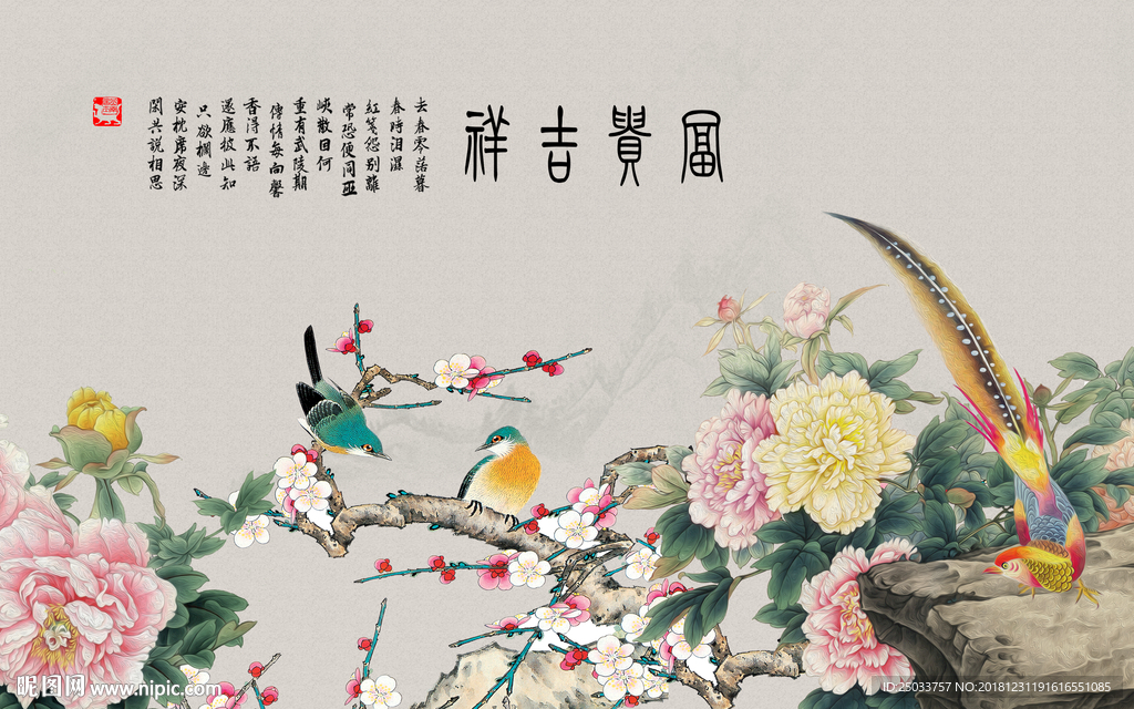 中式国画花鸟玄关屏风背景墙底纹