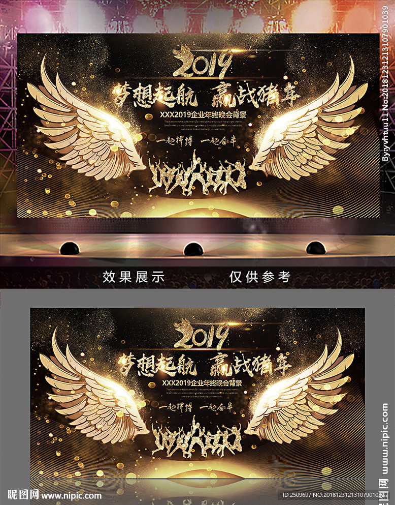 大气2019金色翅膀年会背景