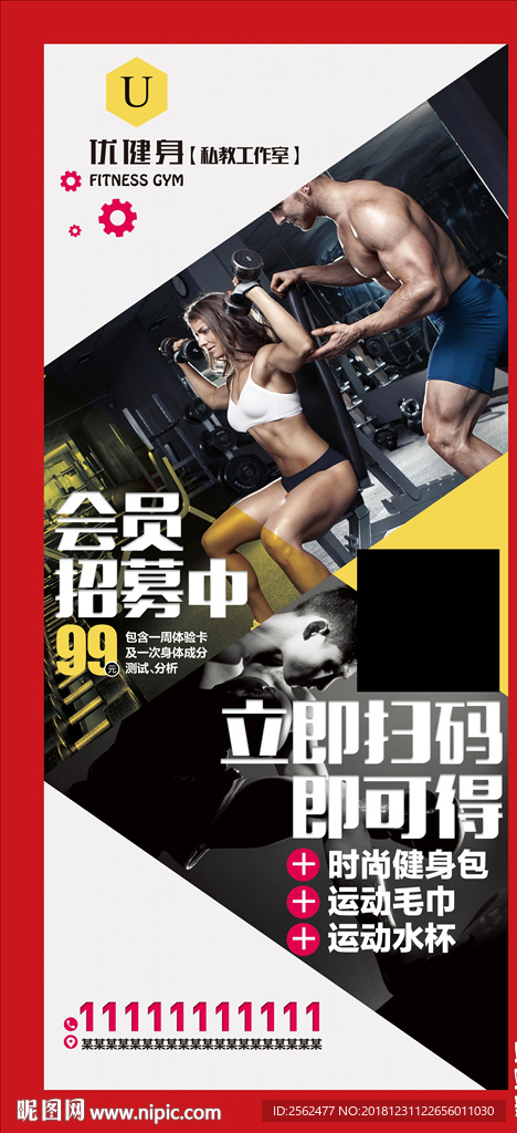健身海报会员招募展架运动易拉宝