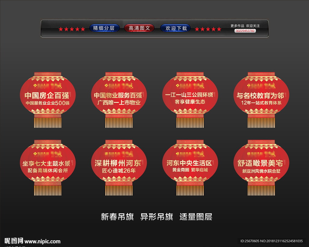 吊旗  2019   促销海报