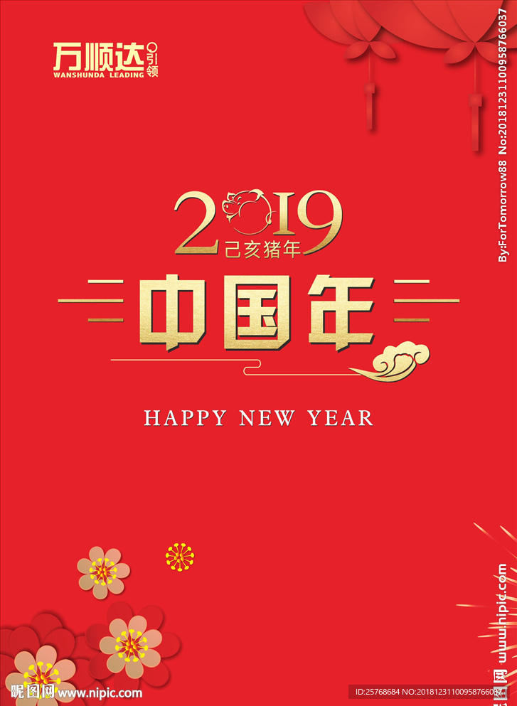 新年海报