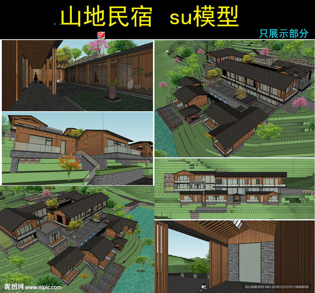 山地民宿茶室设计