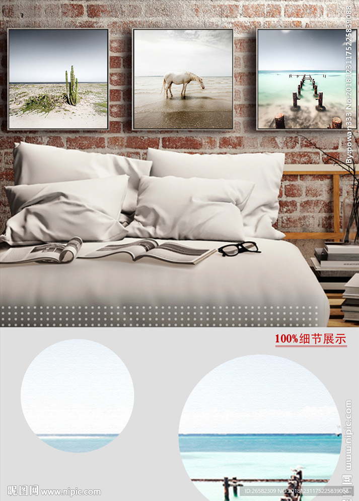 北欧现代简约小清新海滩风景画