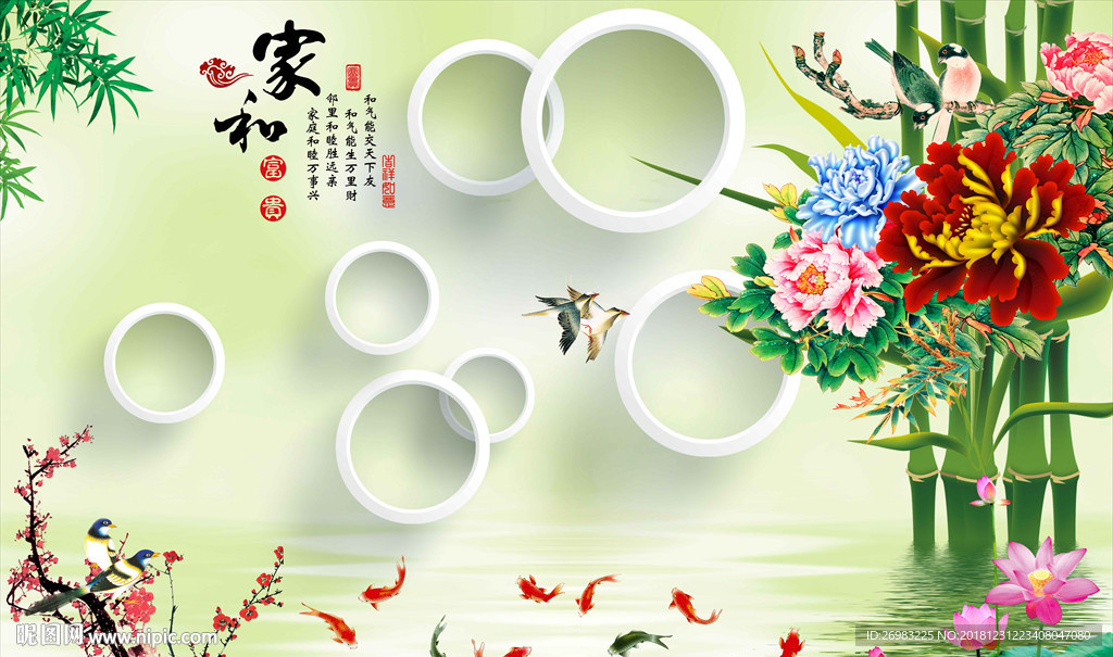 家和富贵