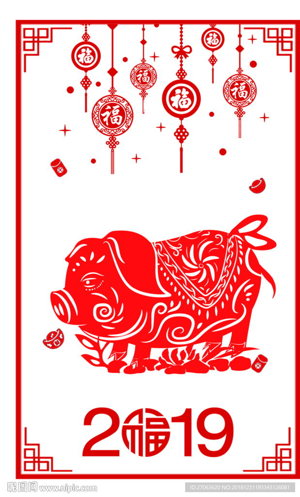 猪年剪纸
