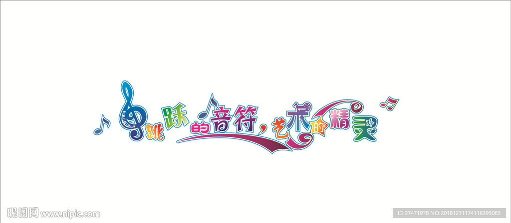 校园文化