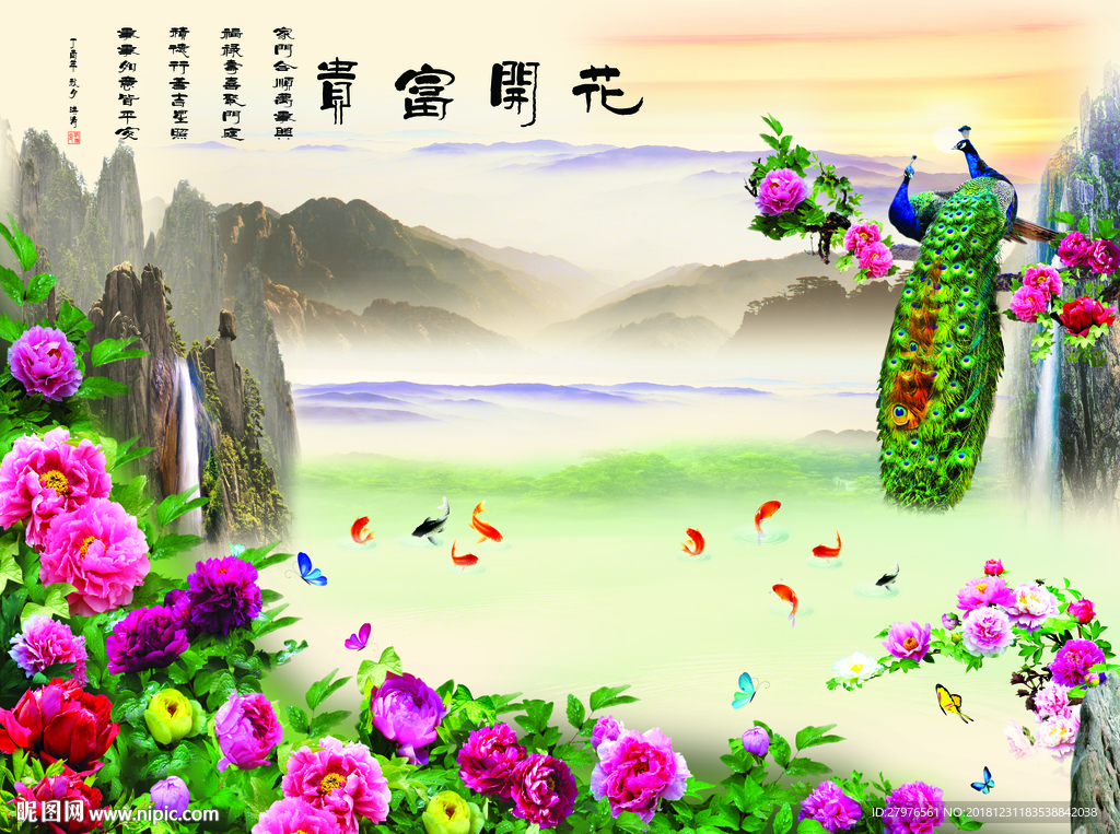 电视背景墙 花开富贵