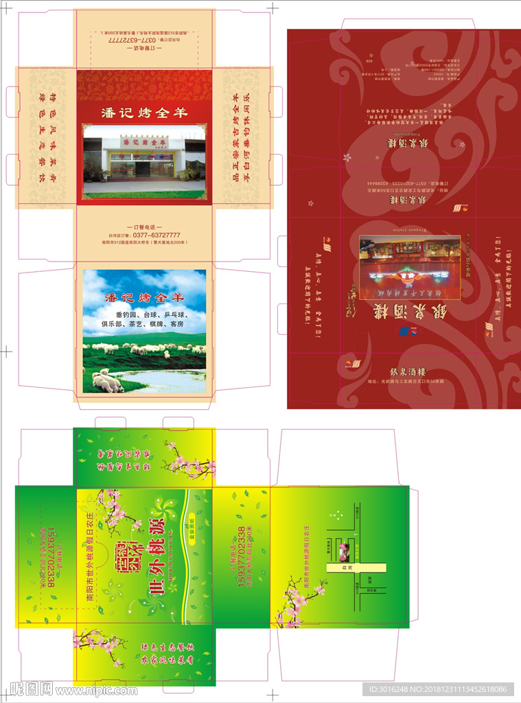 酒店 餐巾纸盒子 纸巾盒子