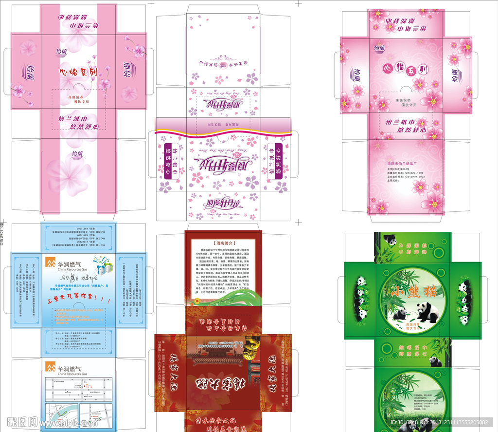 酒店 餐巾纸盒子 纸巾盒子