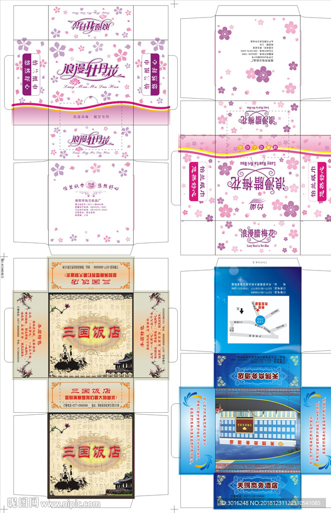 酒店 餐巾纸盒子 纸巾盒子