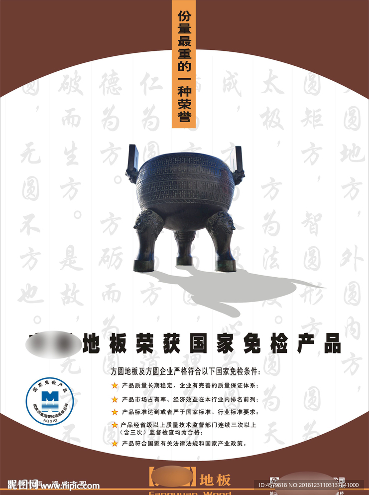 地板海报