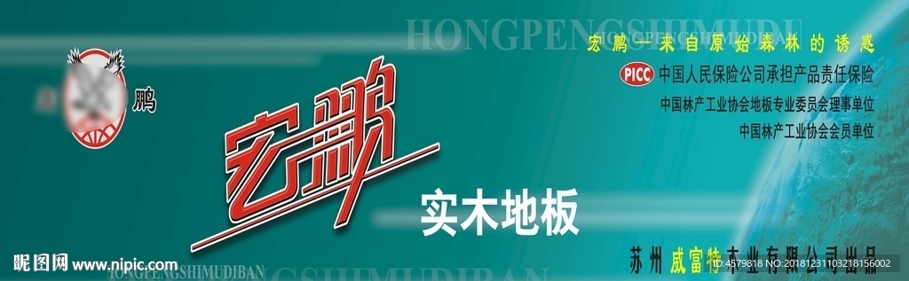 地板喷绘