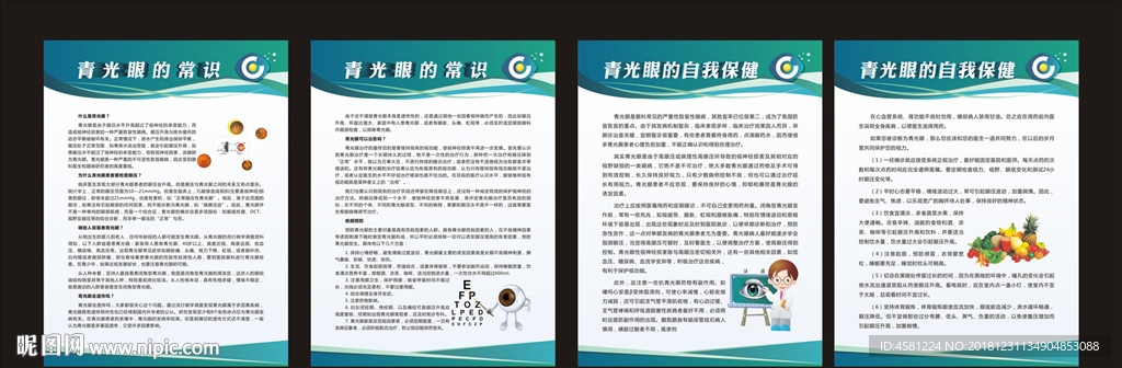青光眼保健知识