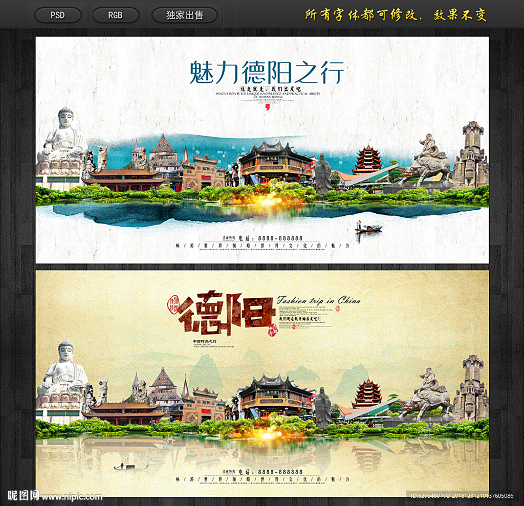 德阳