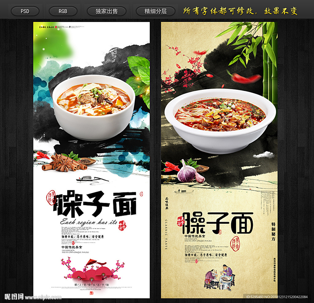 臊子面