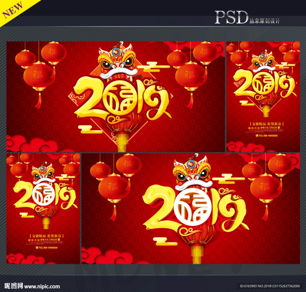 2019猪年