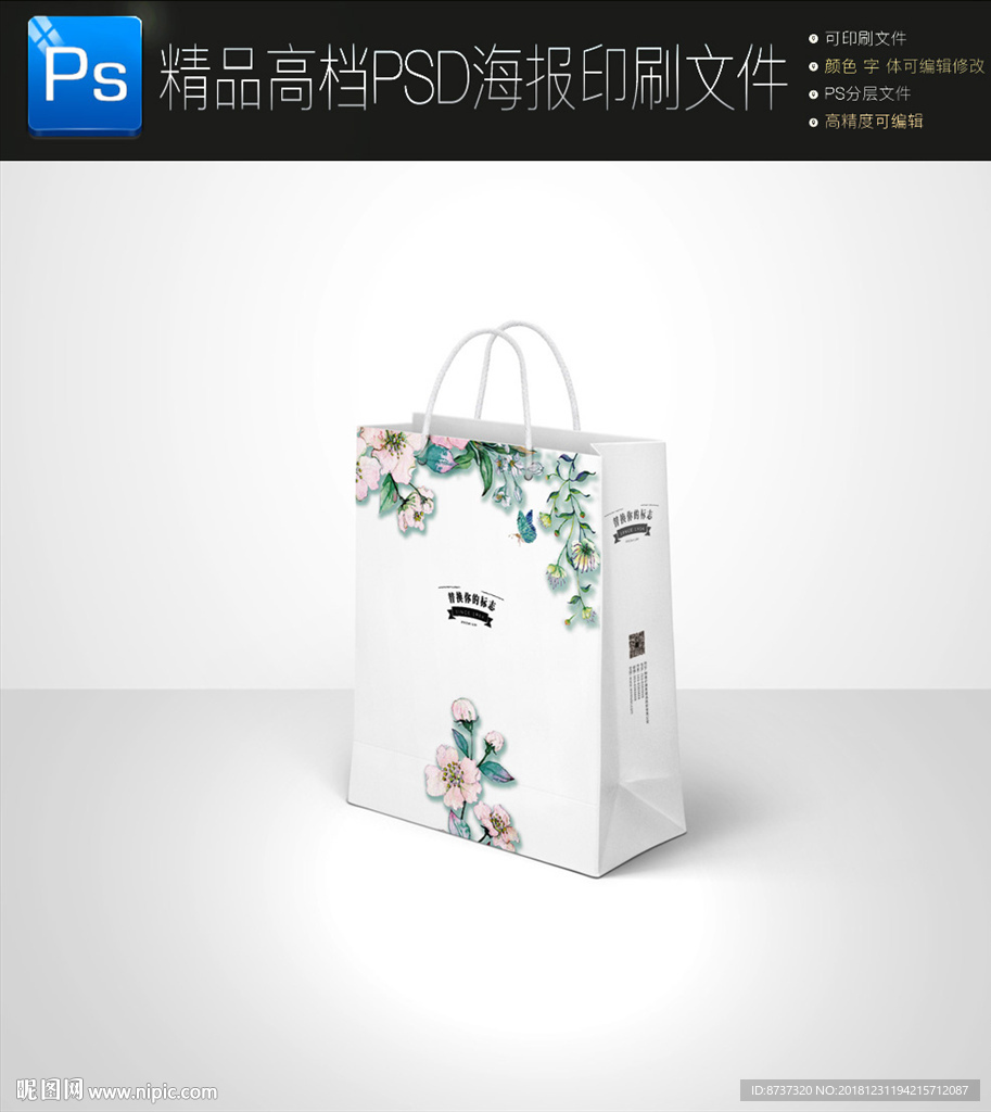 高档大气手绘花朵手提袋图片