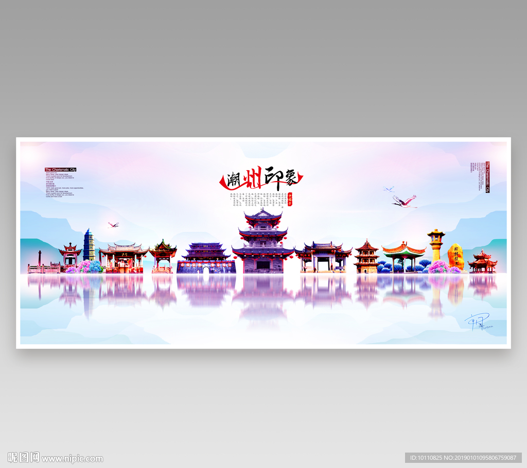 潮州