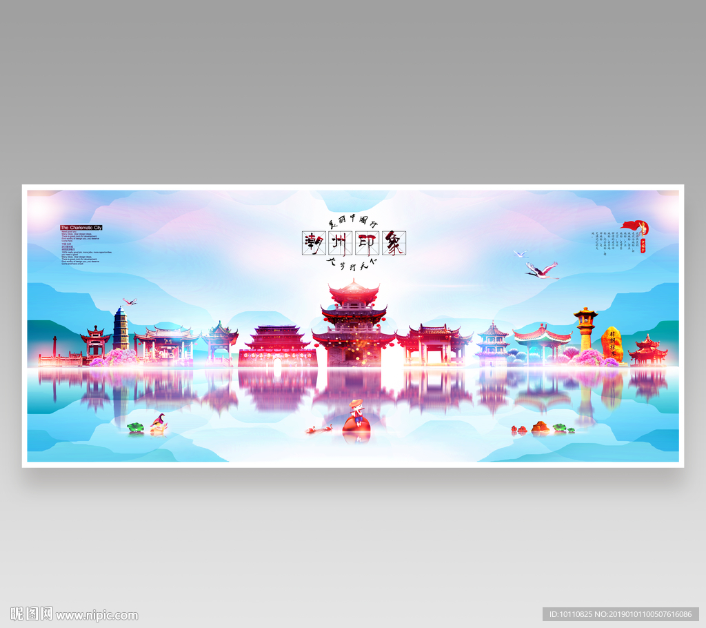 潮州