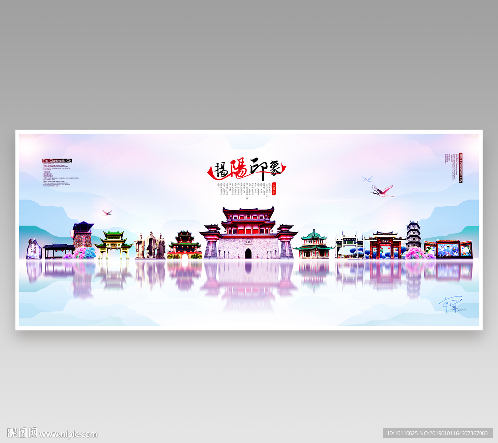 揭阳