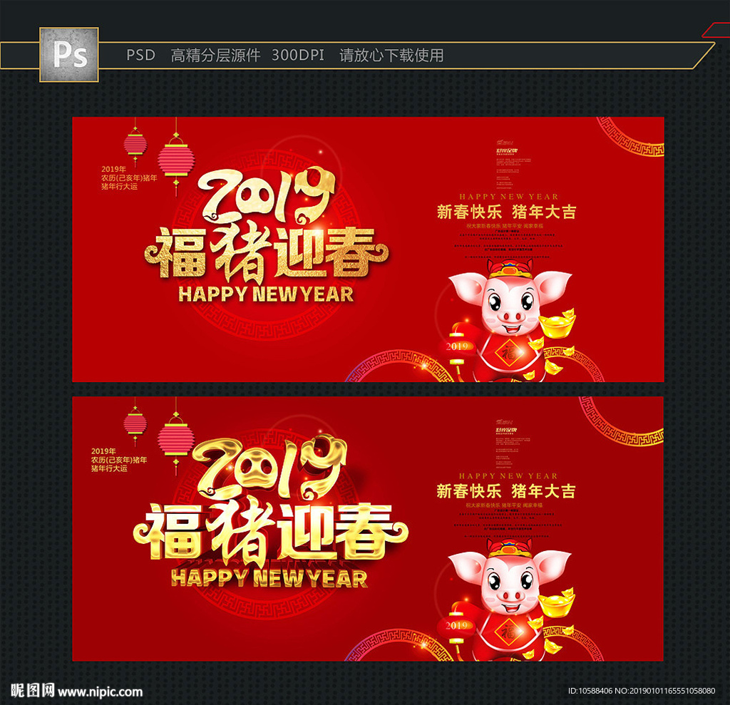迎春海报