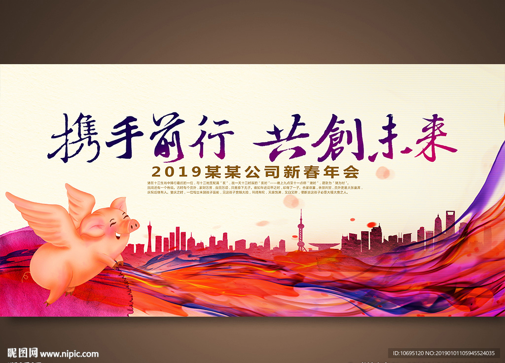 2019携手共进