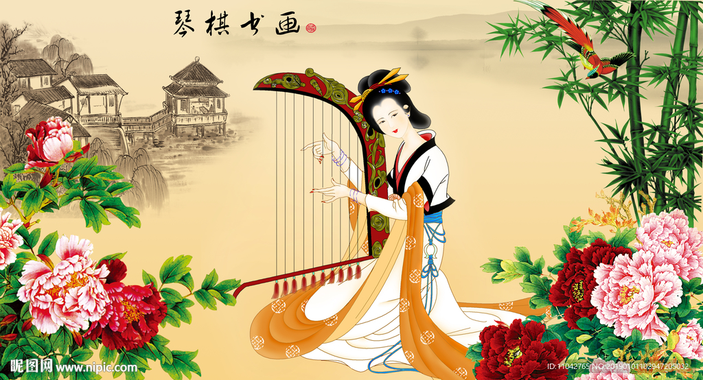 琴棋书画