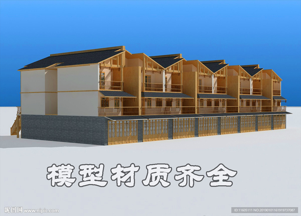 连排别墅模型