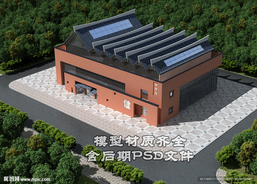 体育馆模型