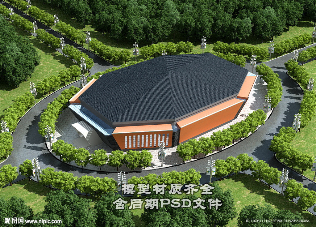 体育馆模型