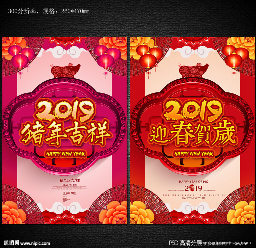 2019晚会