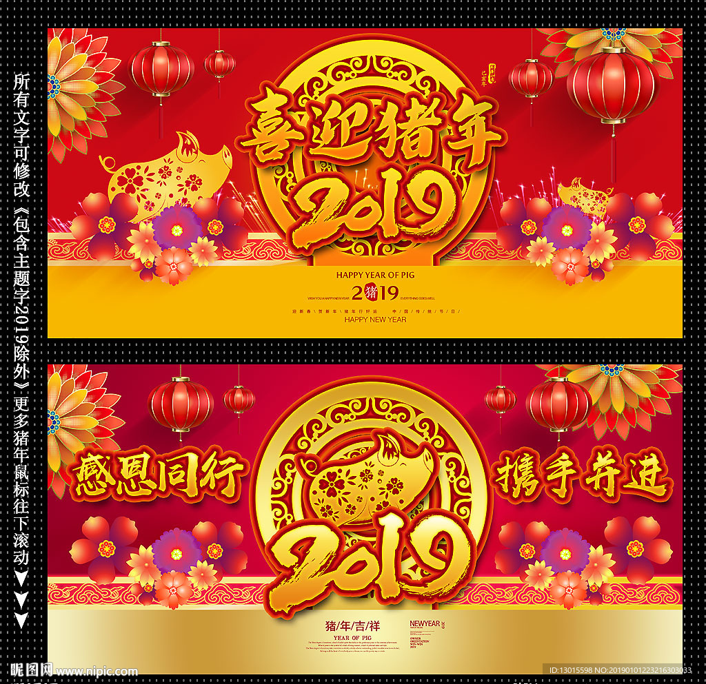 年会背景