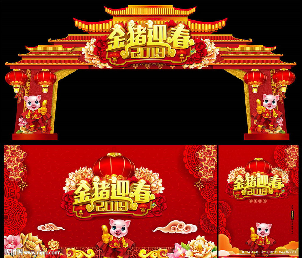 新年门头