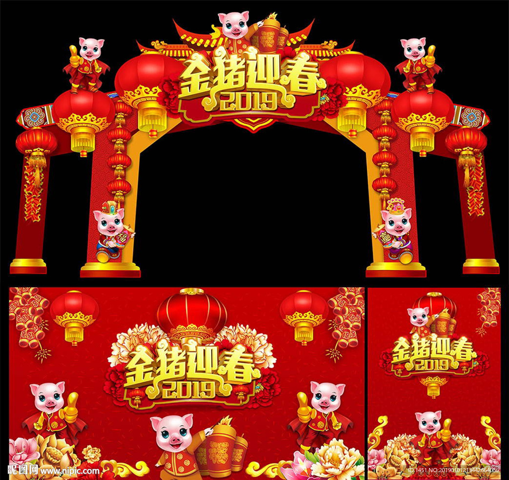 春节门头