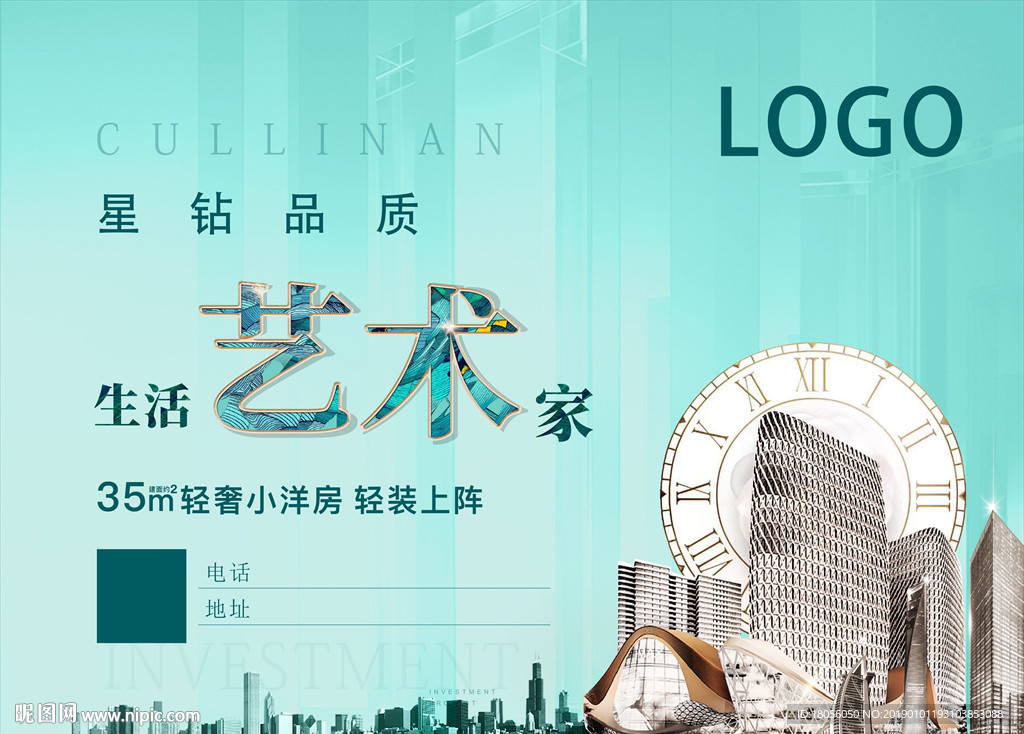艺术风格桁架