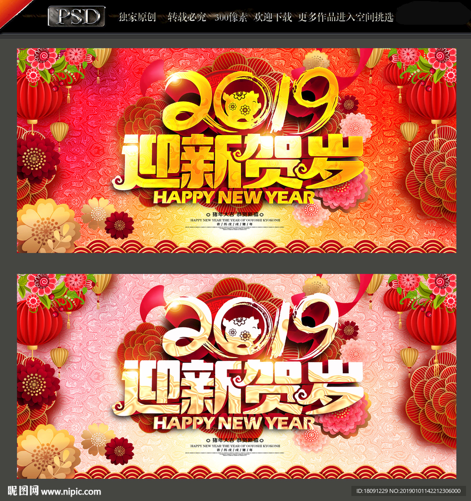 新年