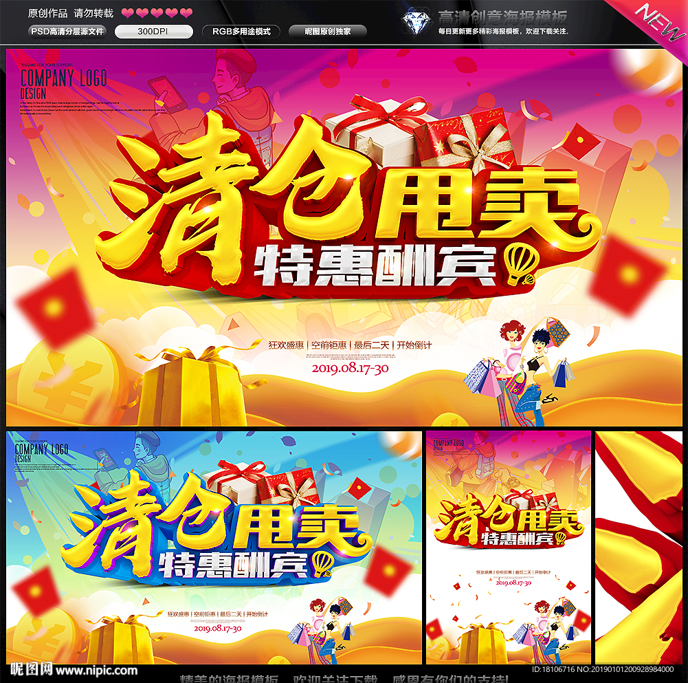 清仓