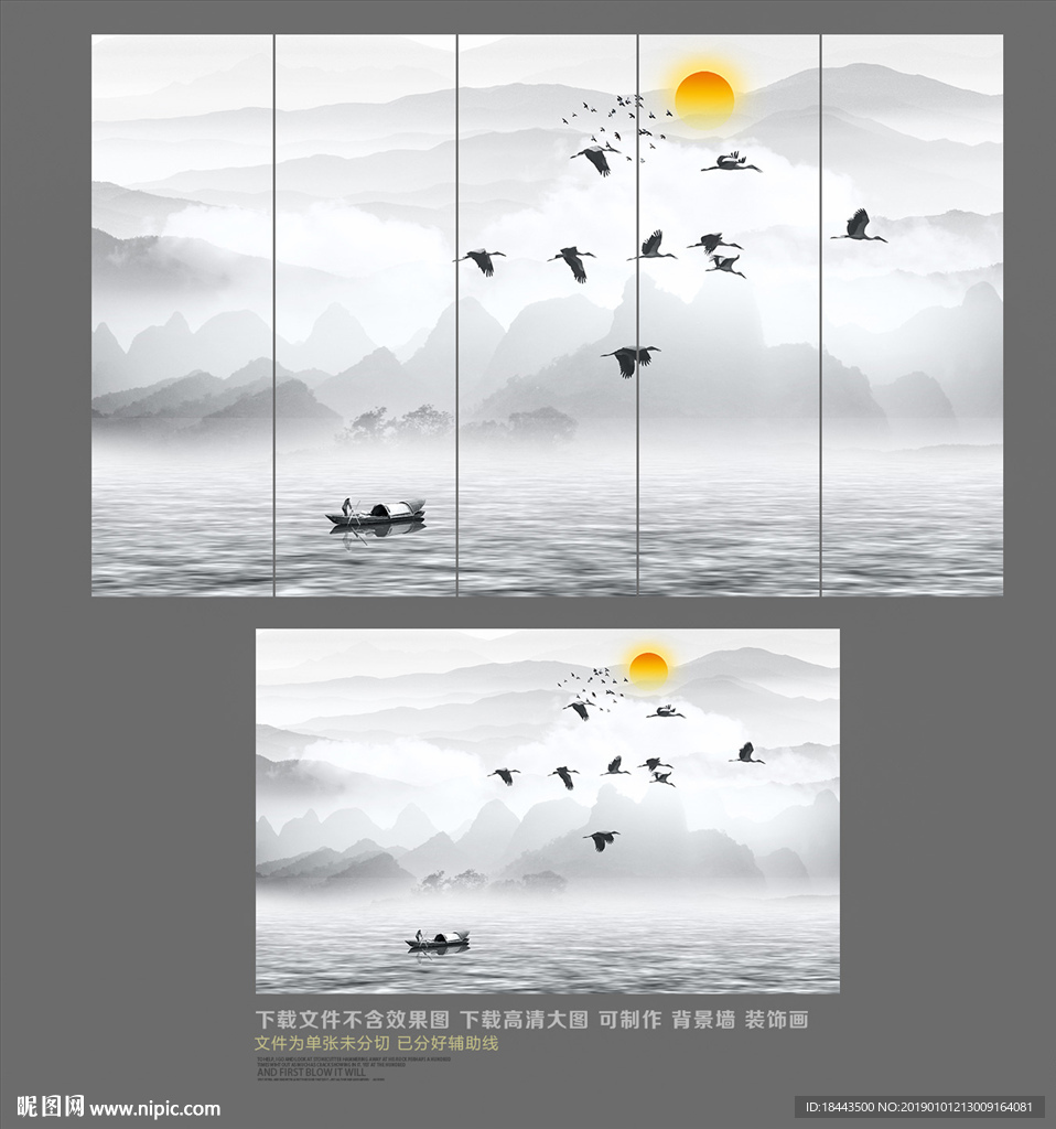 水墨装饰画