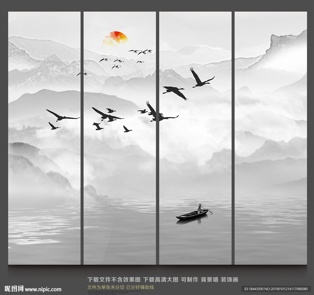 水墨