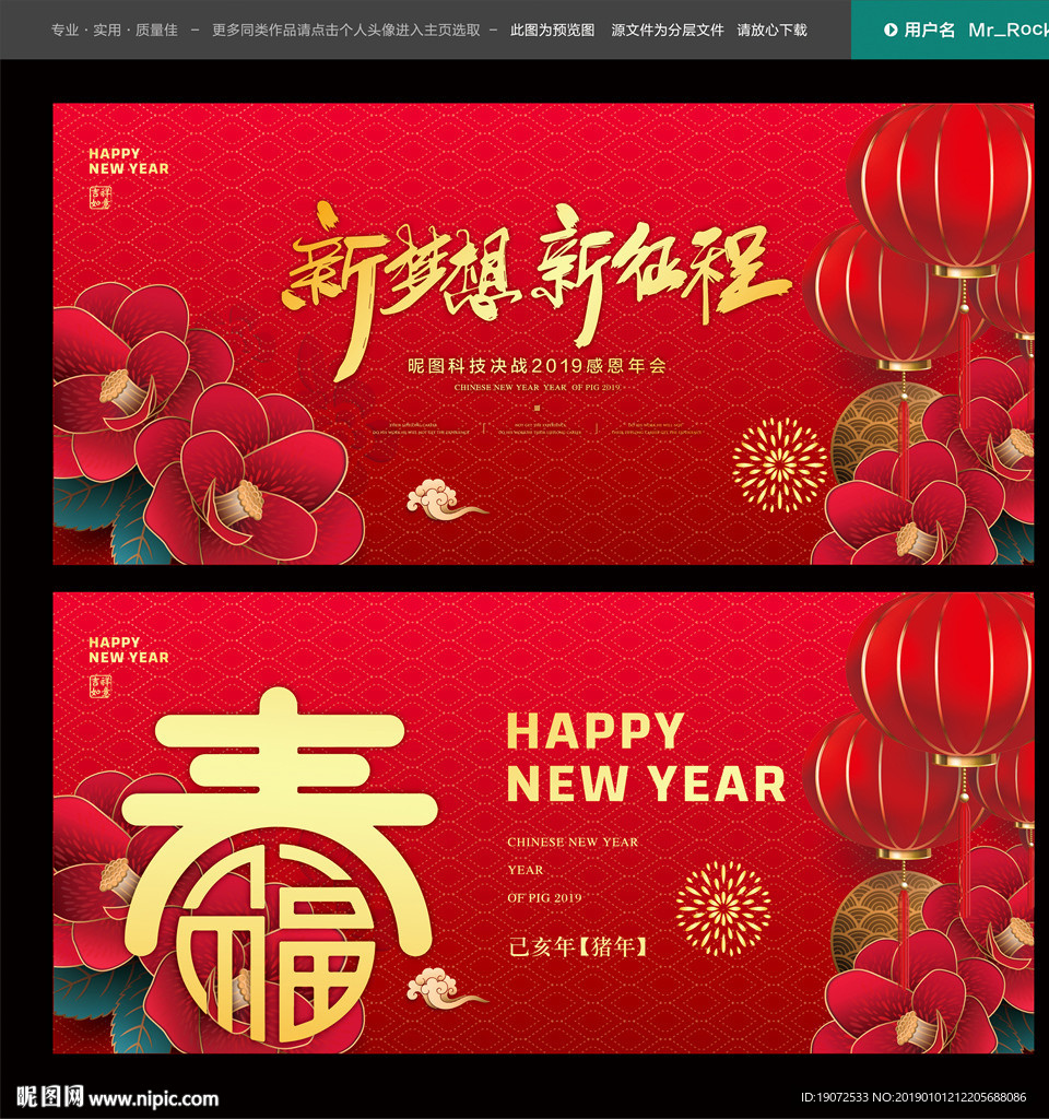 年会背景