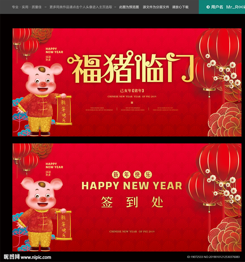 晚会背景
