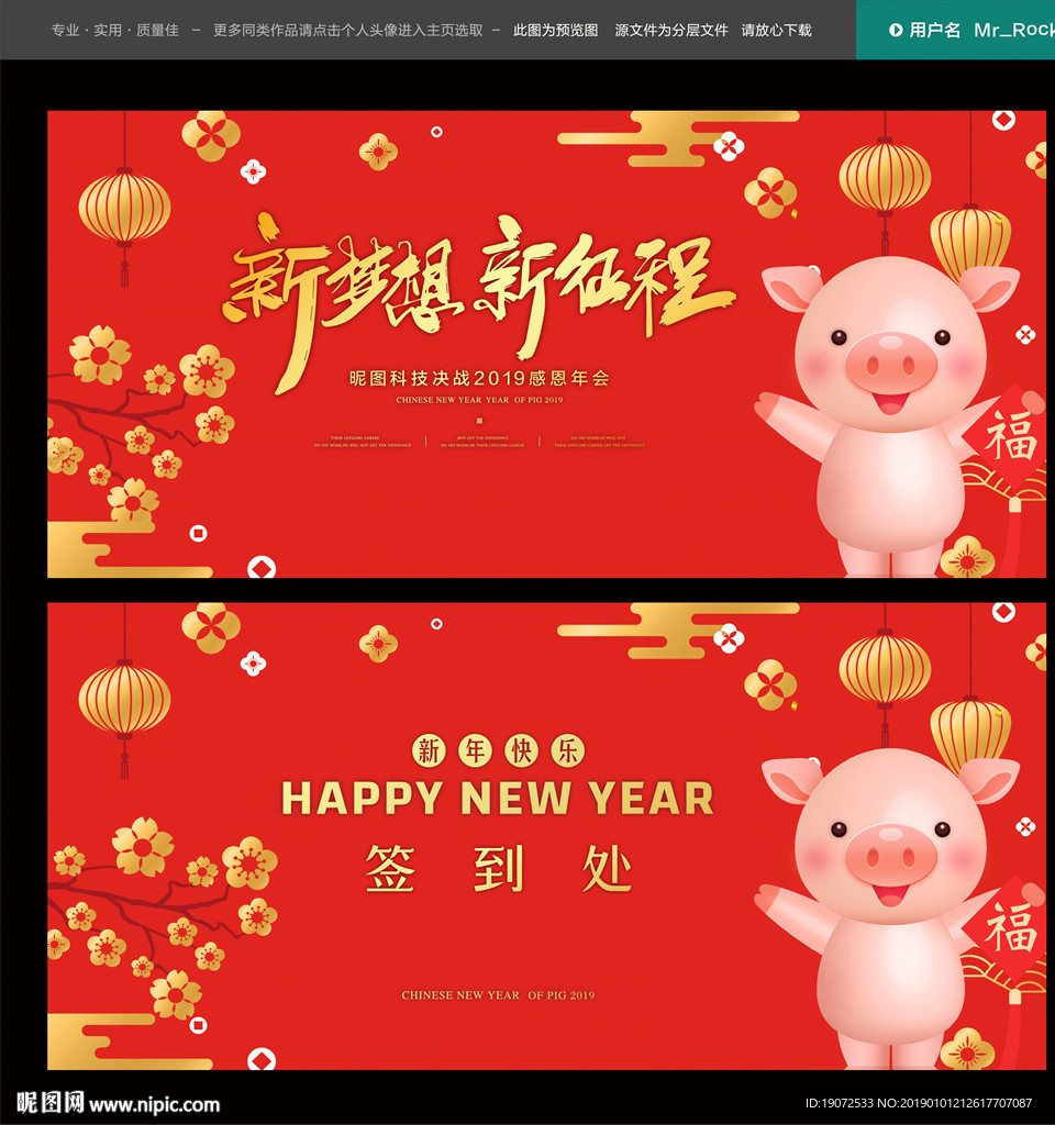 2019年会
