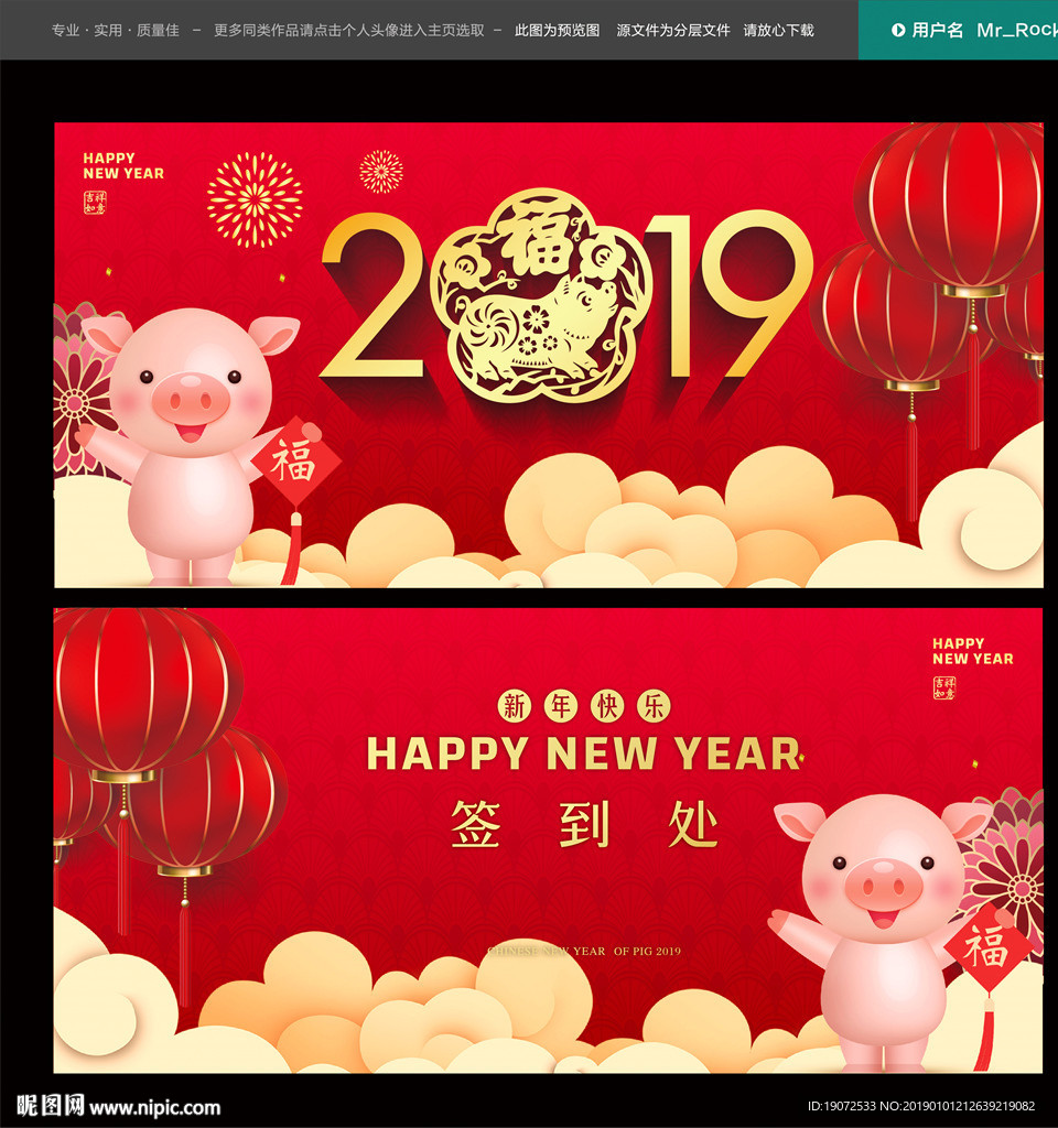 新年海报