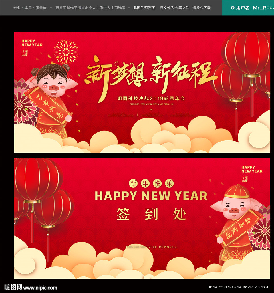 新年海报