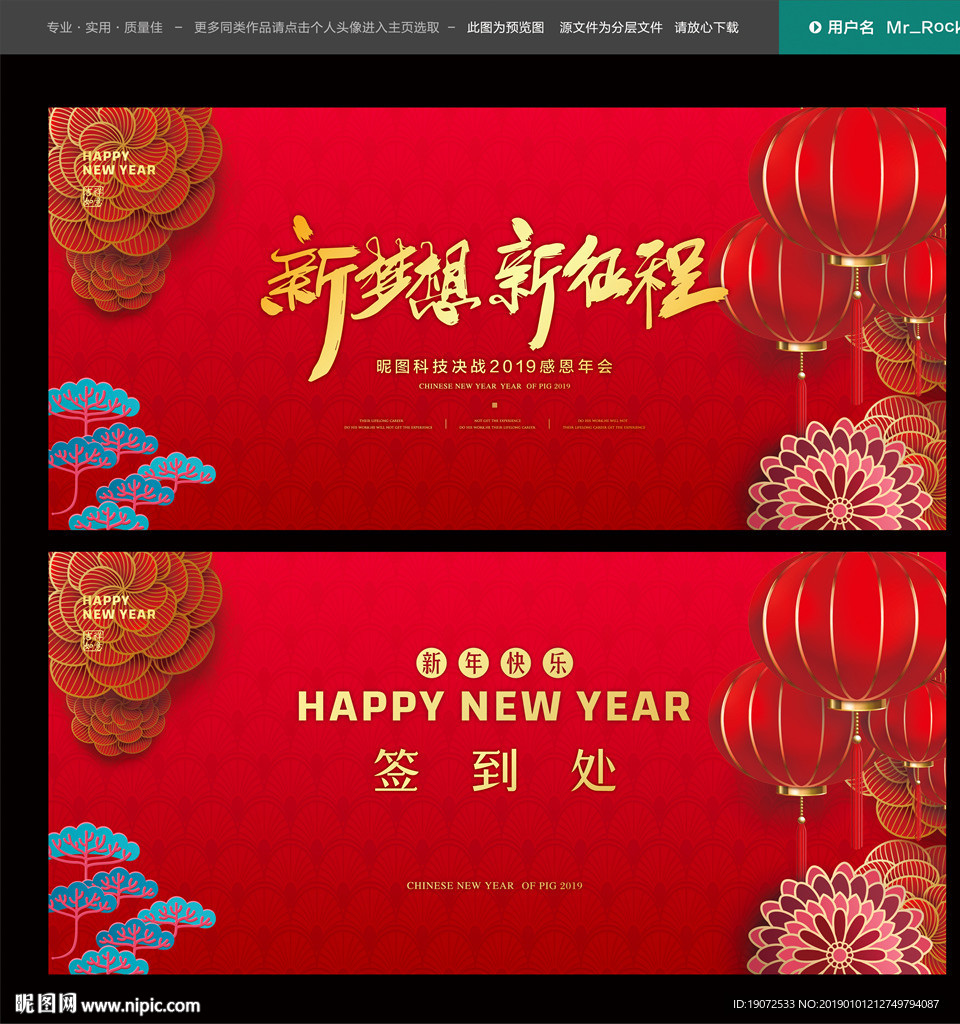 2019年会背景